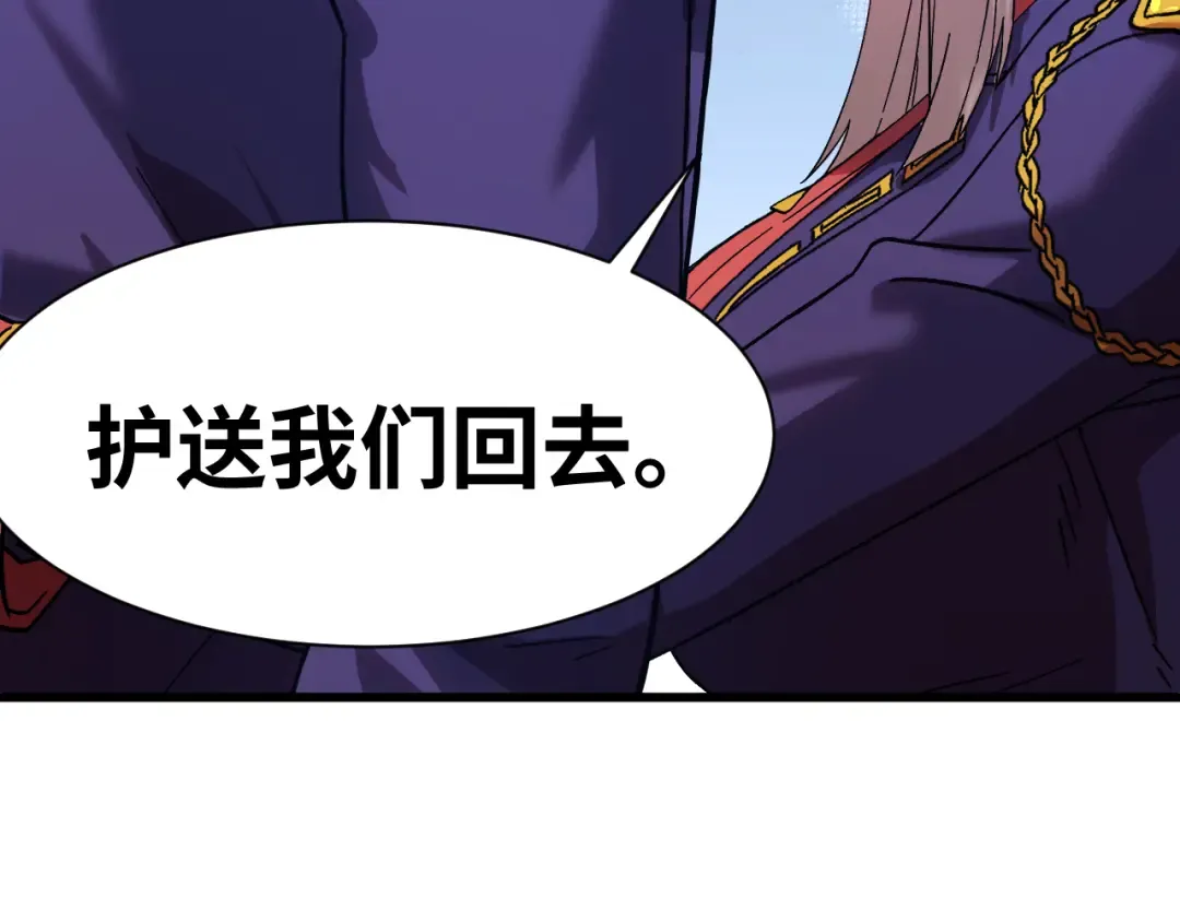 第149话 东晴雪！！！ 第164页