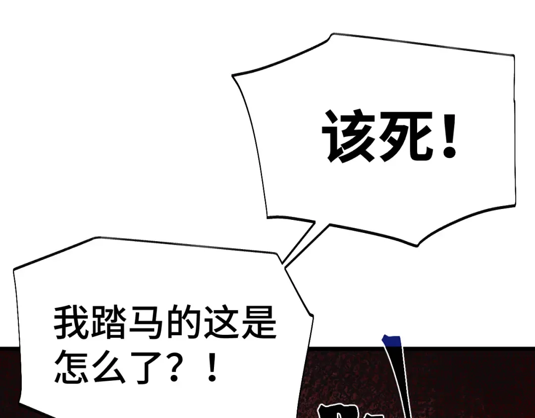 第149话 东晴雪！！！ 第166页