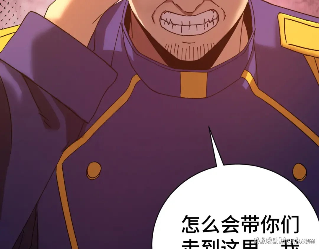 第149话 东晴雪！！！ 第168页