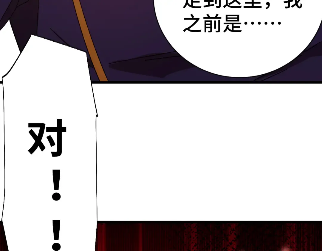 第149话 东晴雪！！！ 第169页