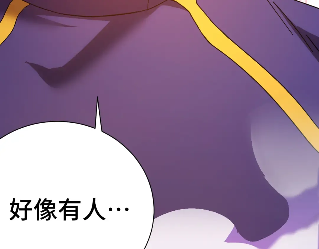 第149话 东晴雪！！！ 第172页