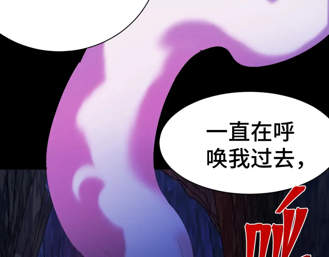 第149话 东晴雪！！！ 第173页
