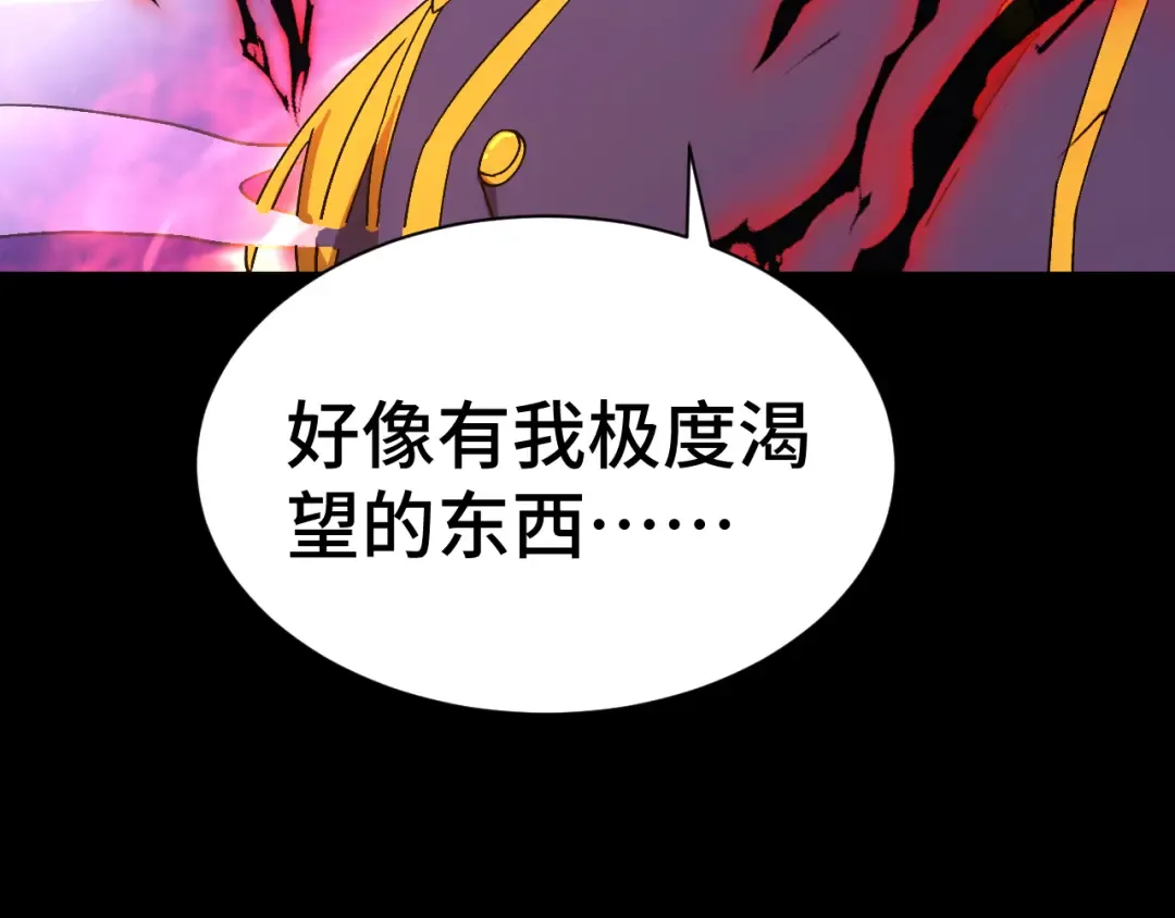 第149话 东晴雪！！！ 第177页