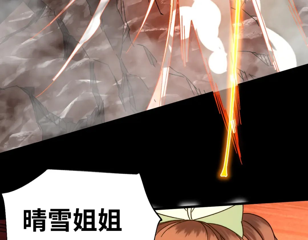 第149话 东晴雪！！！ 第199页