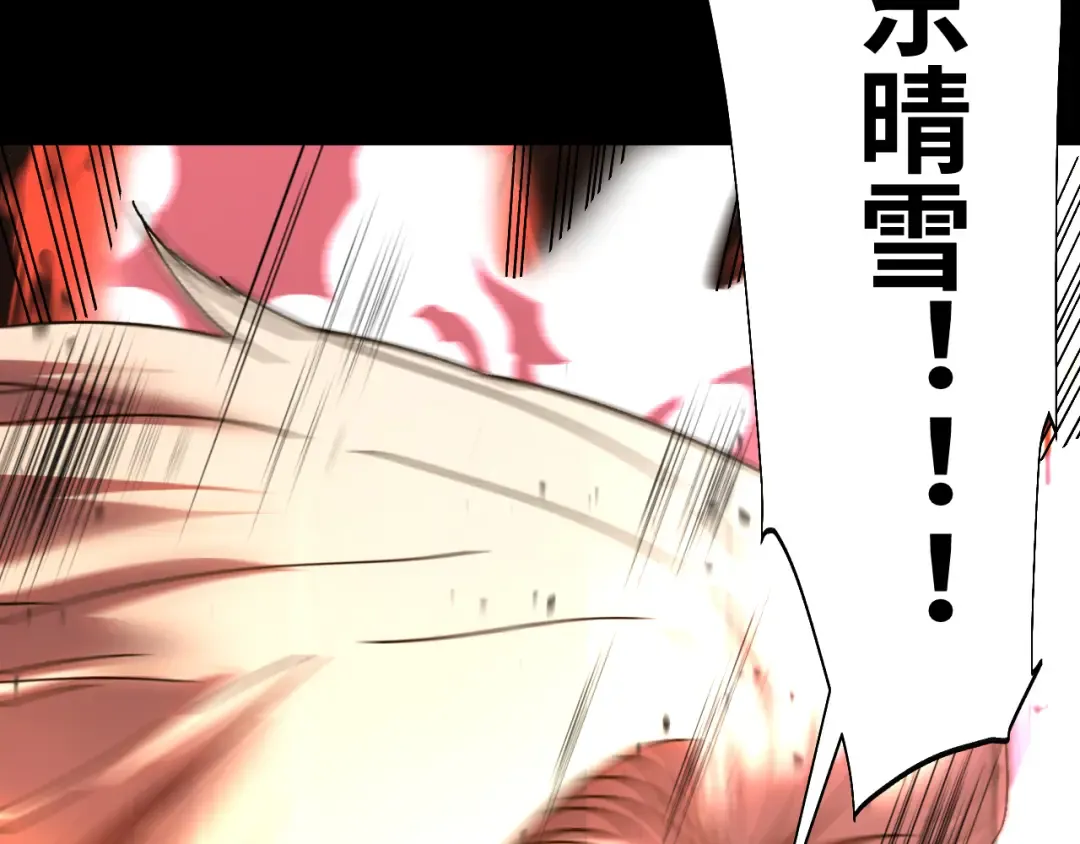 第149话 东晴雪！！！ 第202页