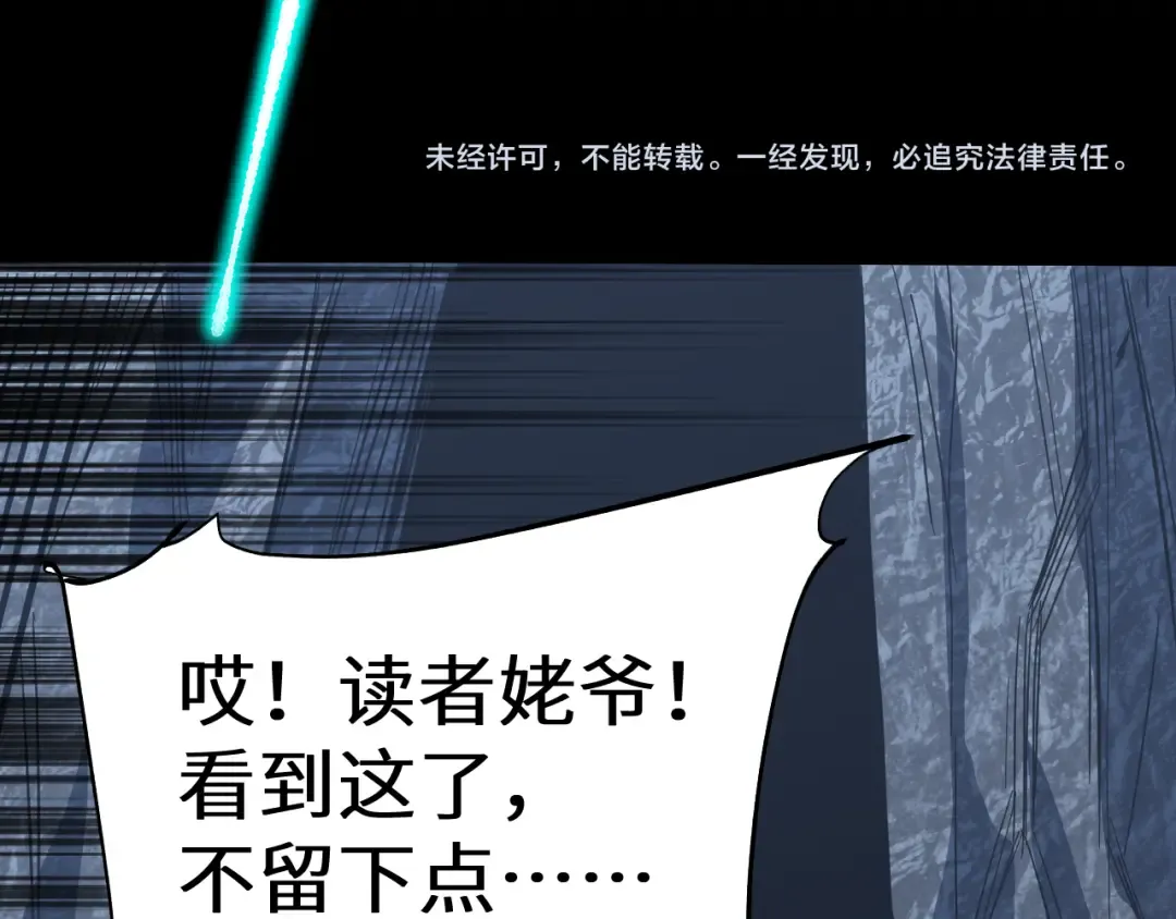 第149话 东晴雪！！！ 第207页