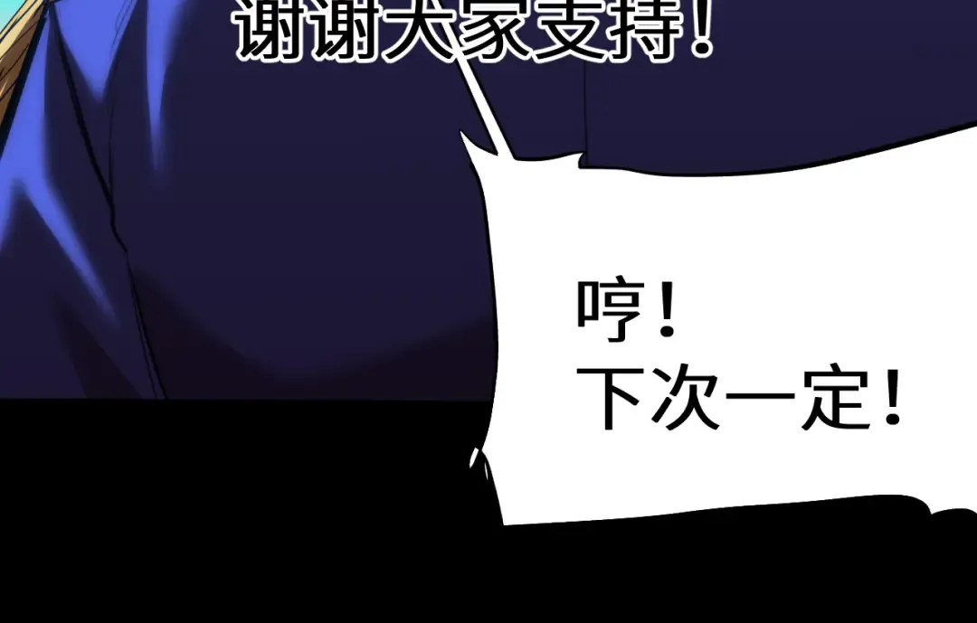 第149话 东晴雪！！！ 第210页