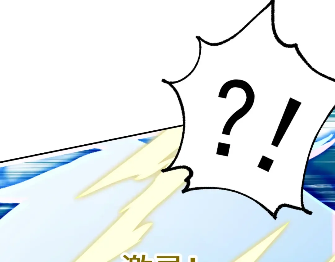 第150话 滚出来，废物！ 第11页