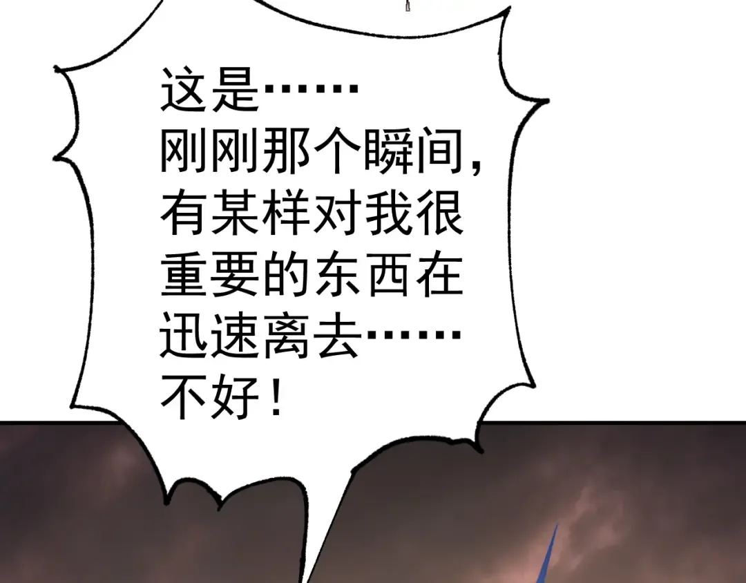 第150话 滚出来，废物！ 第14页