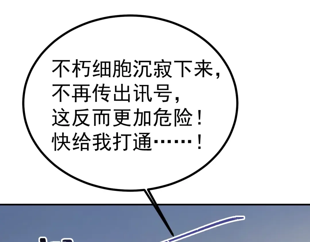 第150话 滚出来，废物！ 第17页