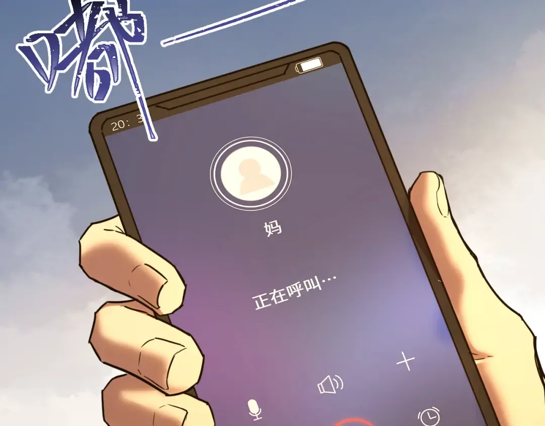 第150话 滚出来，废物！ 第18页