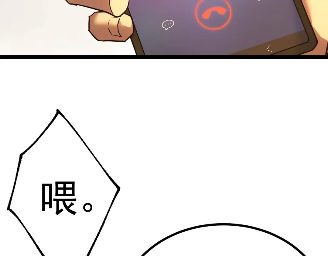 第150话 滚出来，废物！ 第19页