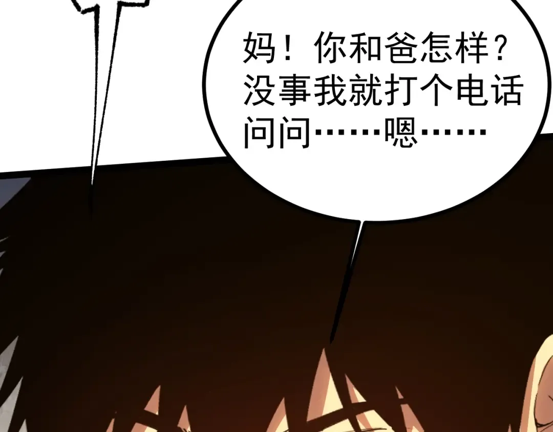 第150话 滚出来，废物！ 第20页