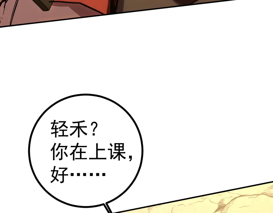 第150话 滚出来，废物！ 第22页
