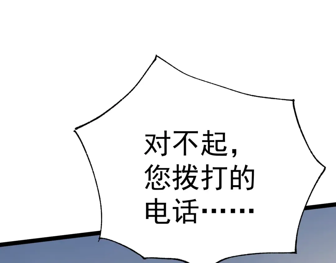 第150话 滚出来，废物！ 第25页