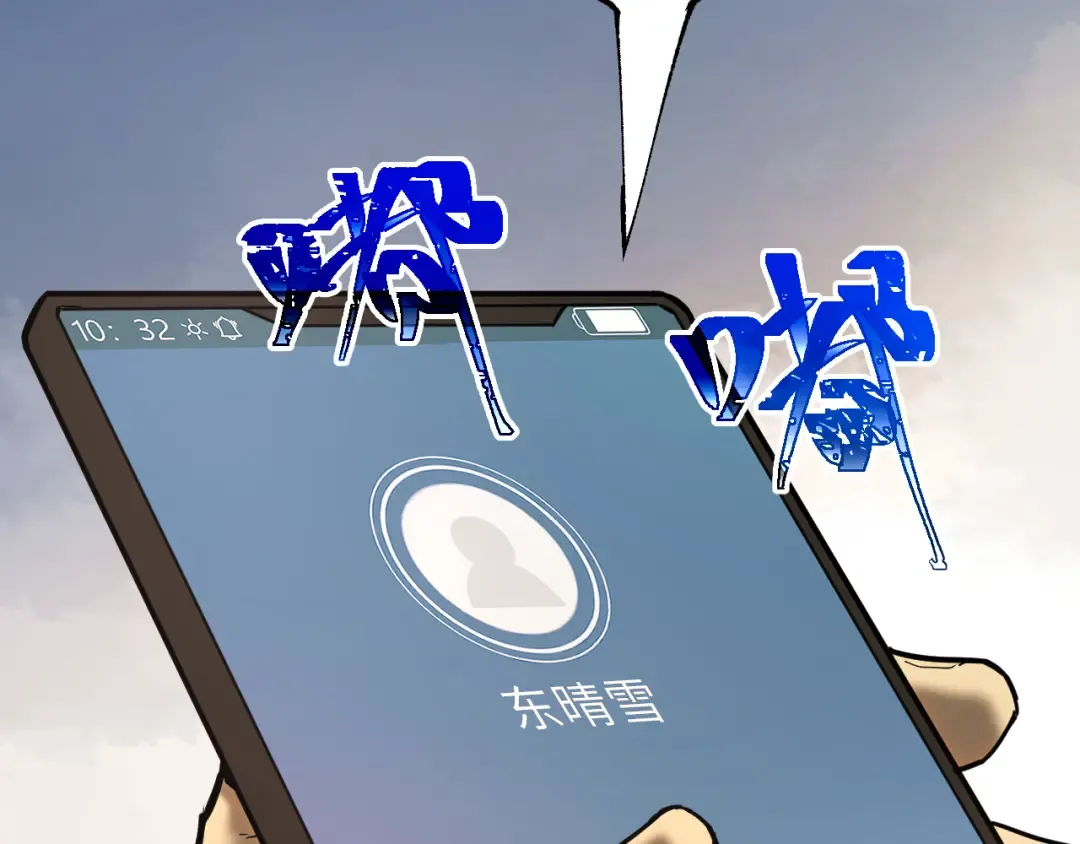 第150话 滚出来，废物！ 第26页