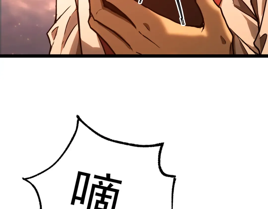 第150话 滚出来，废物！ 第30页