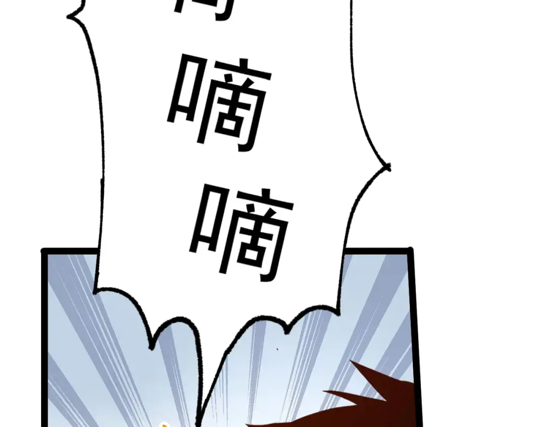 第150话 滚出来，废物！ 第31页