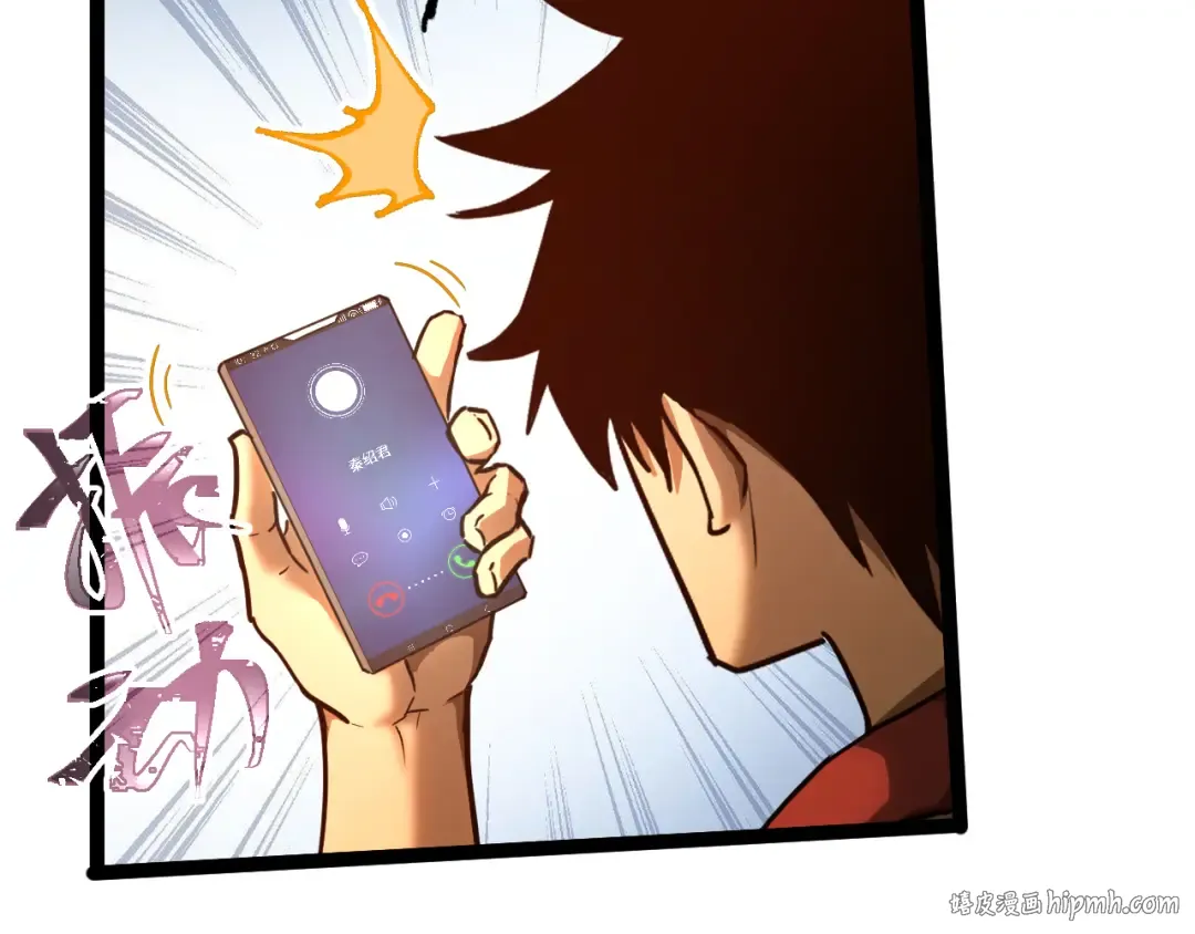 第150话 滚出来，废物！ 第32页