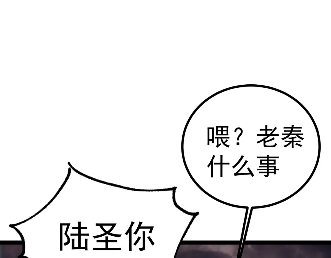 第150话 滚出来，废物！ 第33页