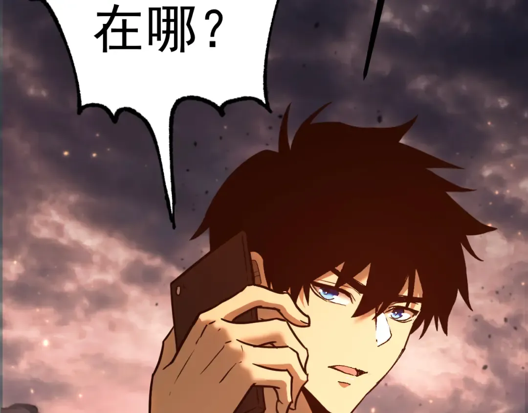 第150话 滚出来，废物！ 第34页