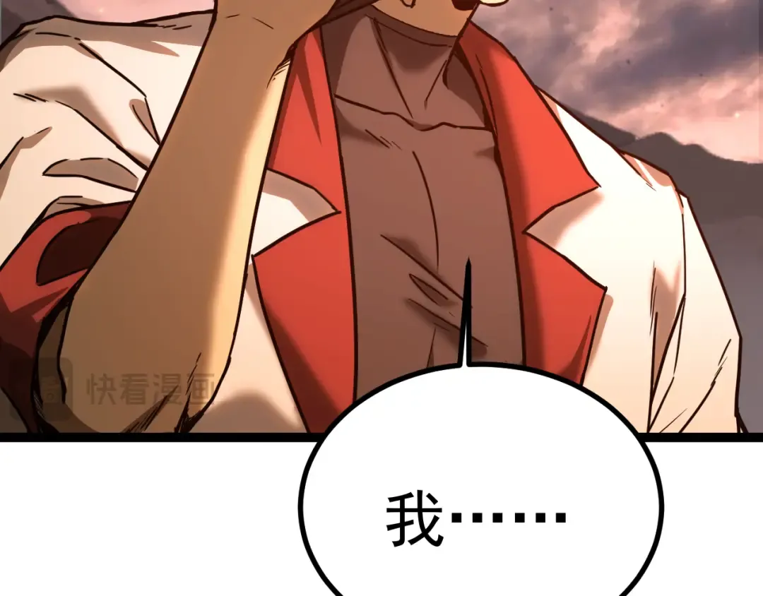 第150话 滚出来，废物！ 第35页