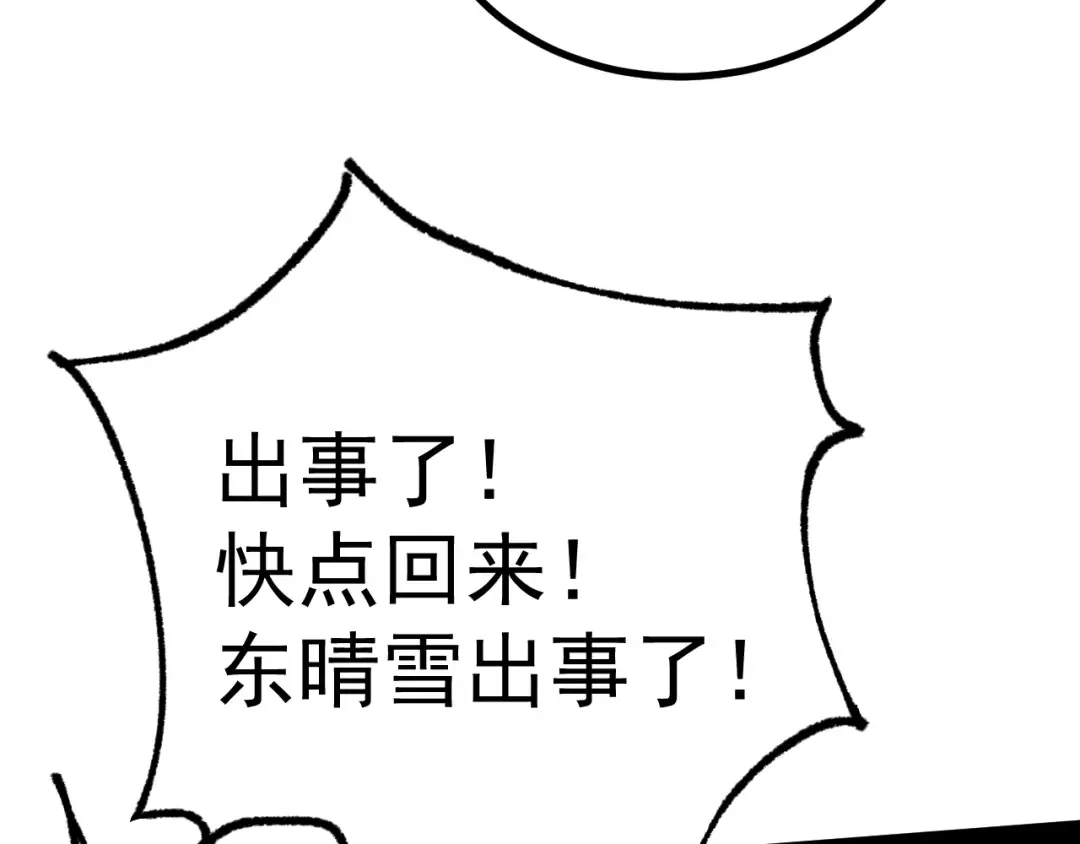 第150话 滚出来，废物！ 第36页
