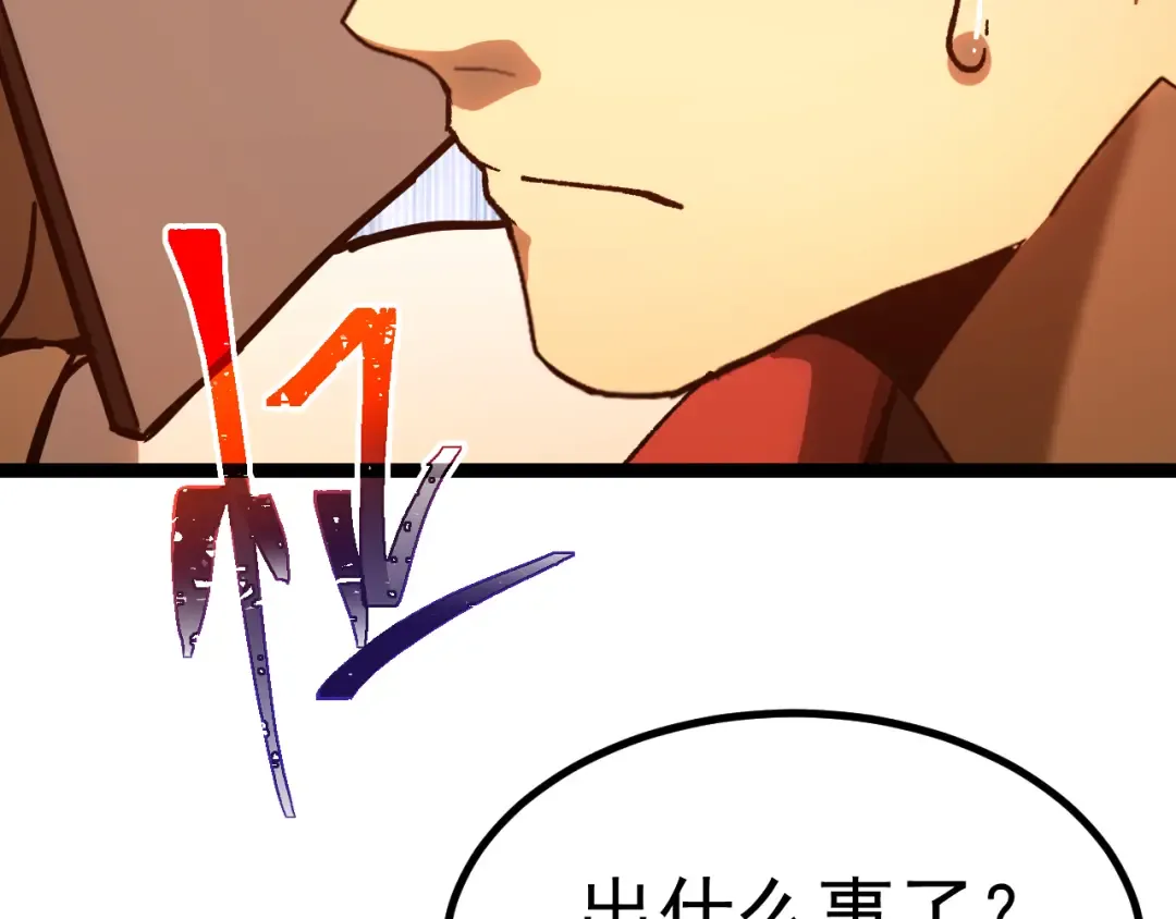 第150话 滚出来，废物！ 第38页