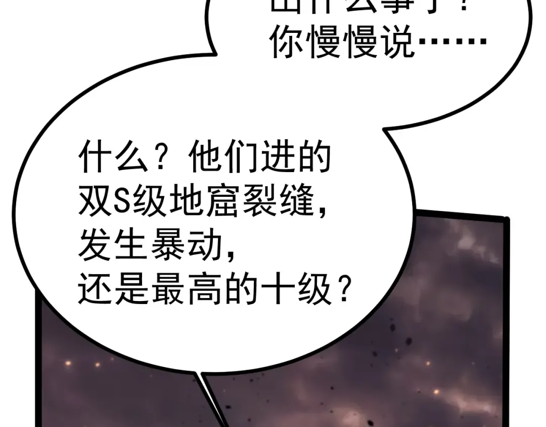 第150话 滚出来，废物！ 第39页