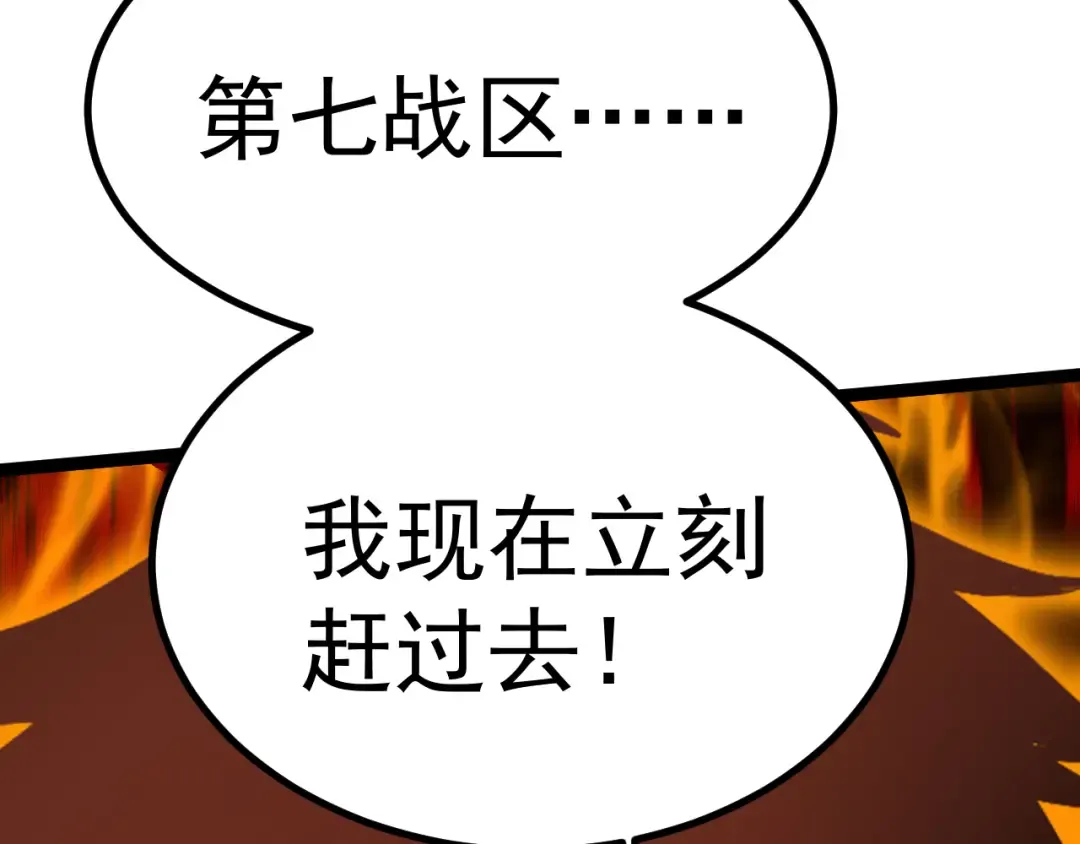 第150话 滚出来，废物！ 第42页