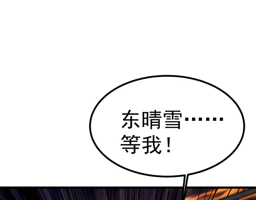 第150话 滚出来，废物！ 第50页