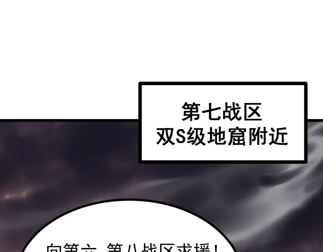 第150话 滚出来，废物！ 第54页