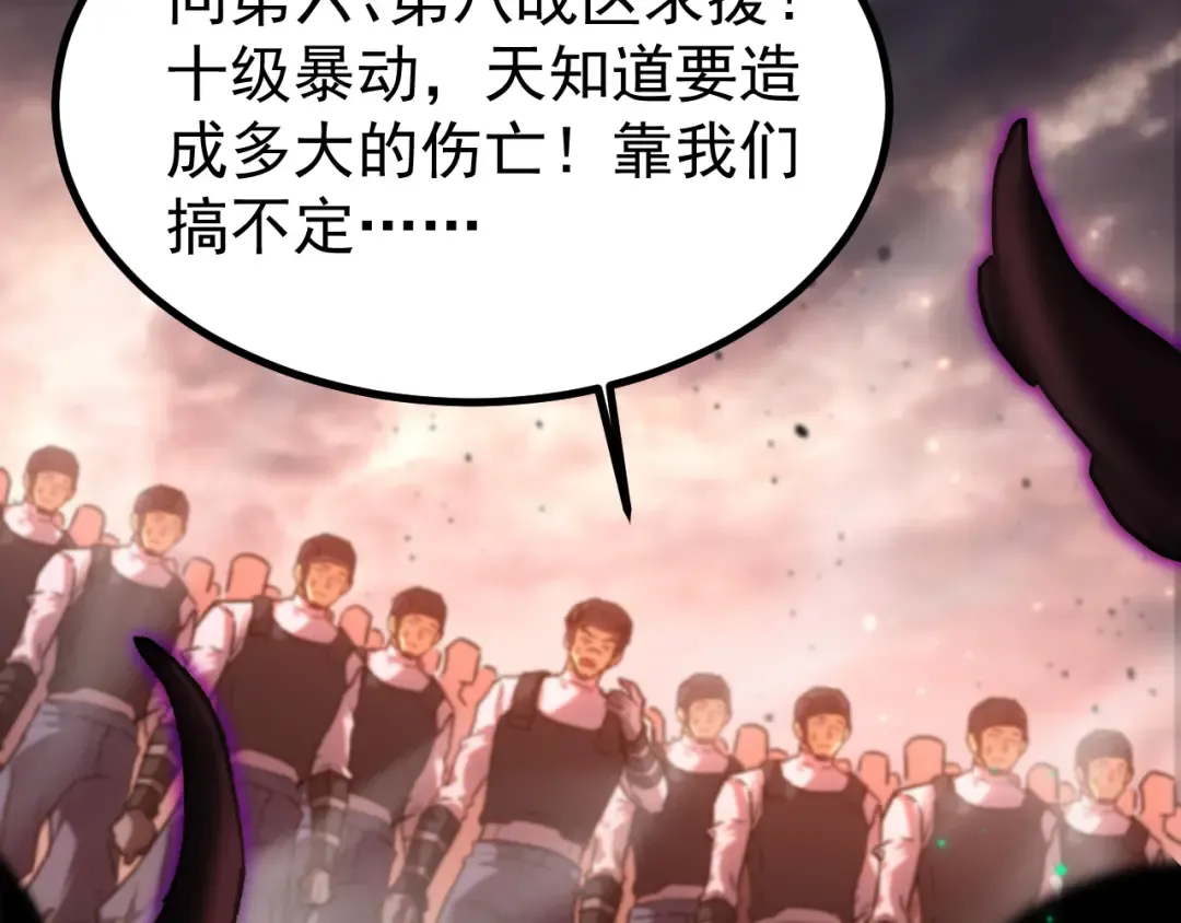 第150话 滚出来，废物！ 第55页