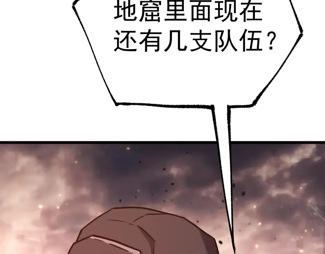 第150话 滚出来，废物！ 第58页