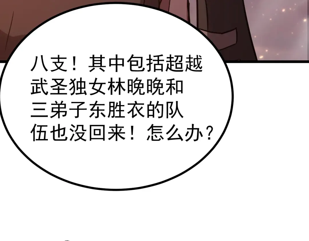 第150话 滚出来，废物！ 第60页