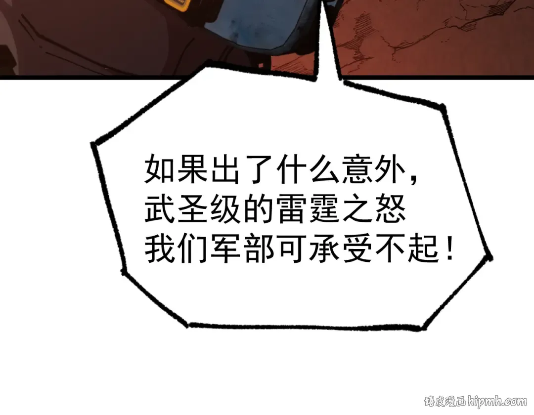 第150话 滚出来，废物！ 第64页