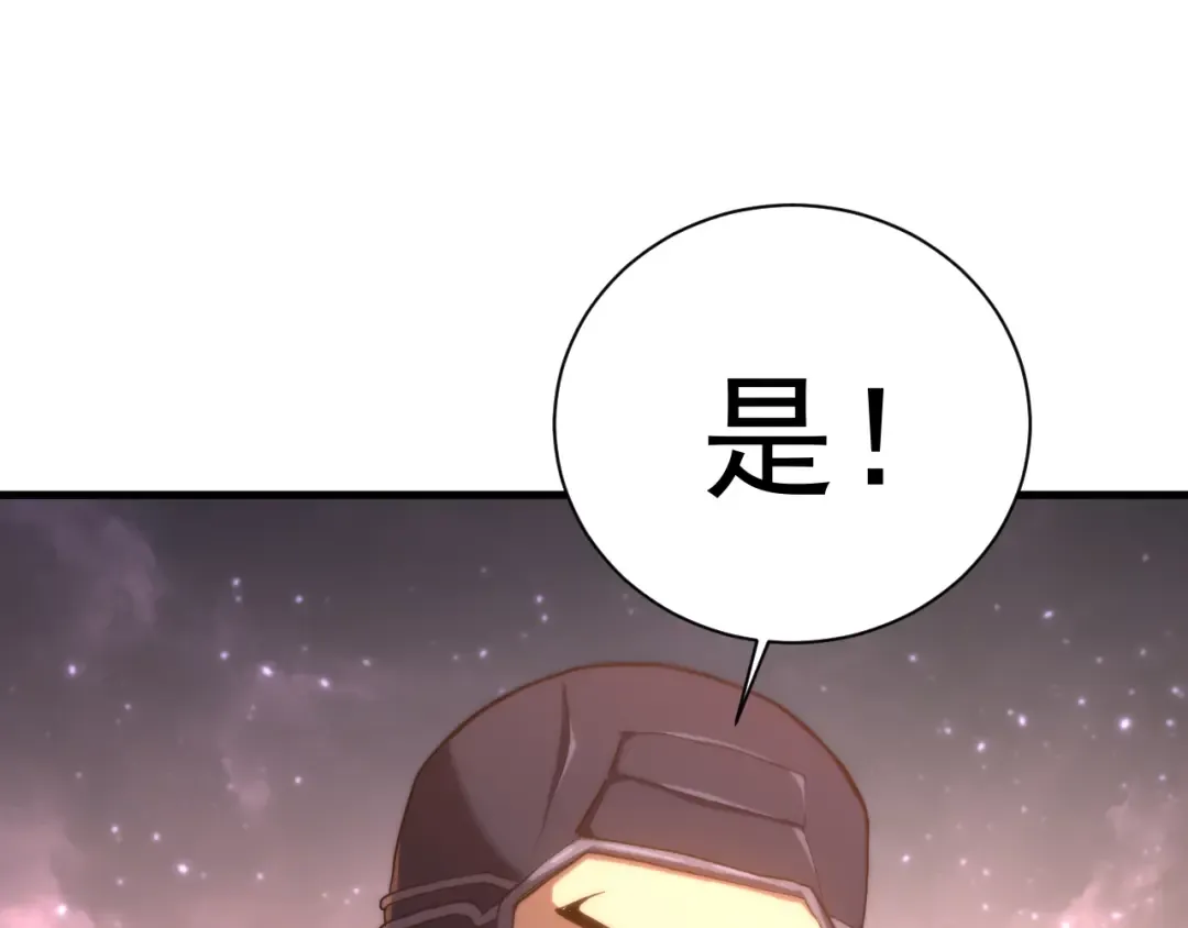 第150话 滚出来，废物！ 第65页