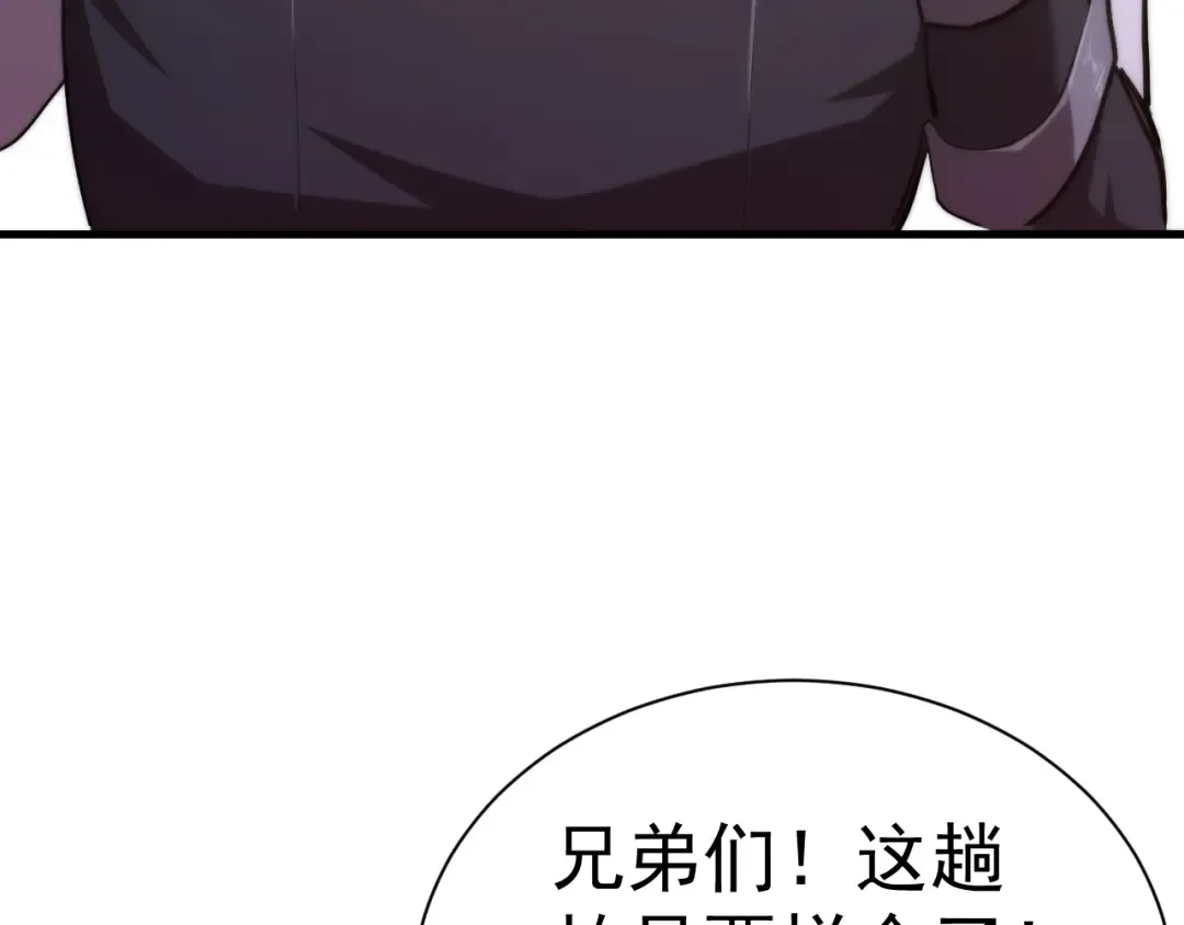 第150话 滚出来，废物！ 第67页