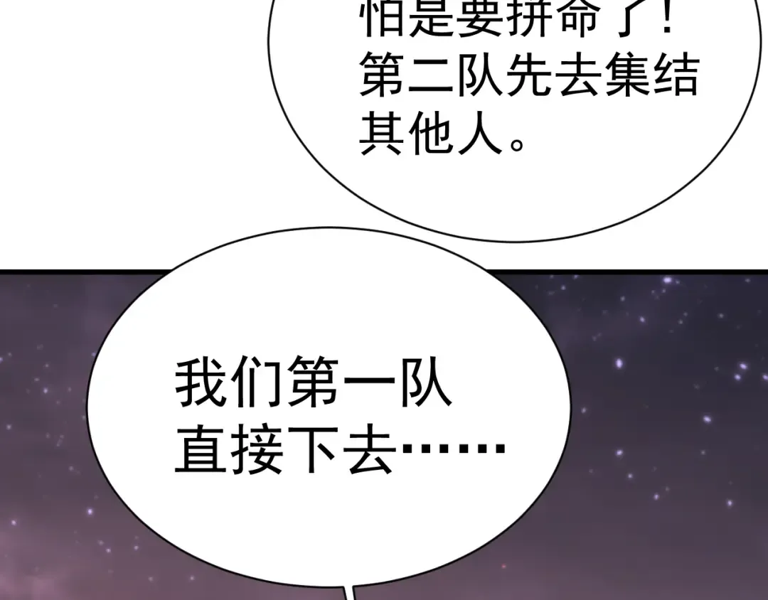 第150话 滚出来，废物！ 第68页