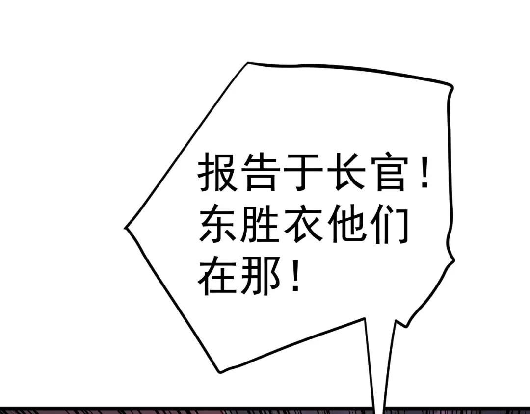 第150话 滚出来，废物！ 第71页