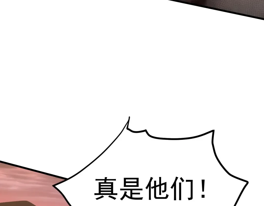 第150话 滚出来，废物！ 第77页