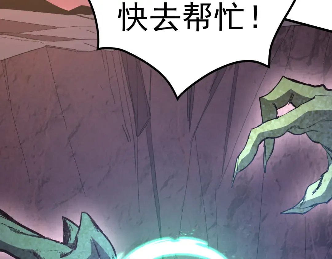 第150话 滚出来，废物！ 第78页