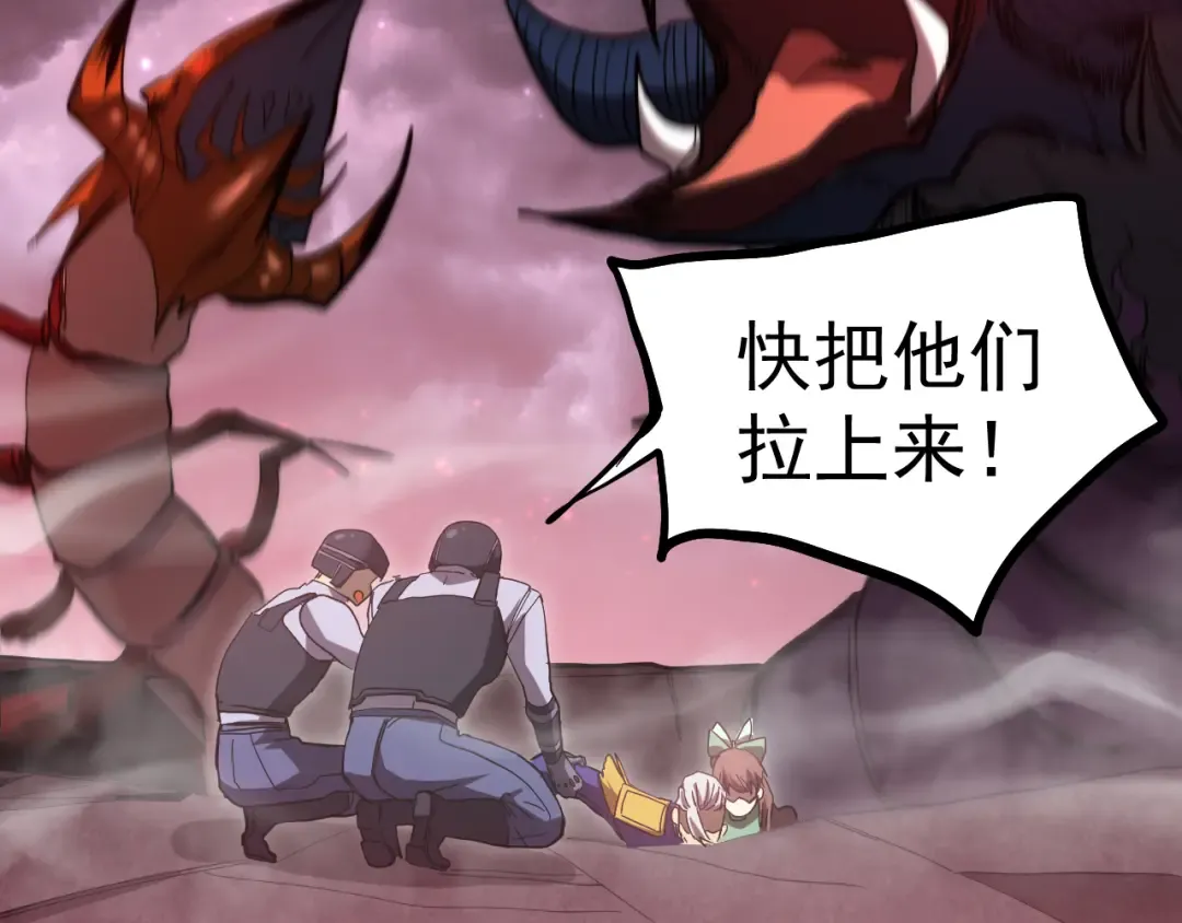 第150话 滚出来，废物！ 第84页