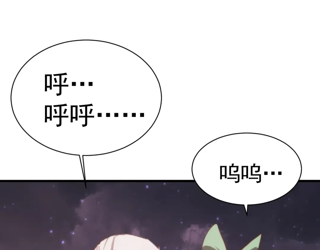 第150话 滚出来，废物！ 第89页