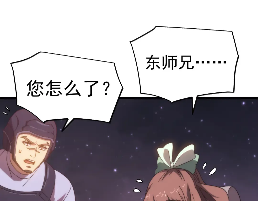第150话 滚出来，废物！ 第103页