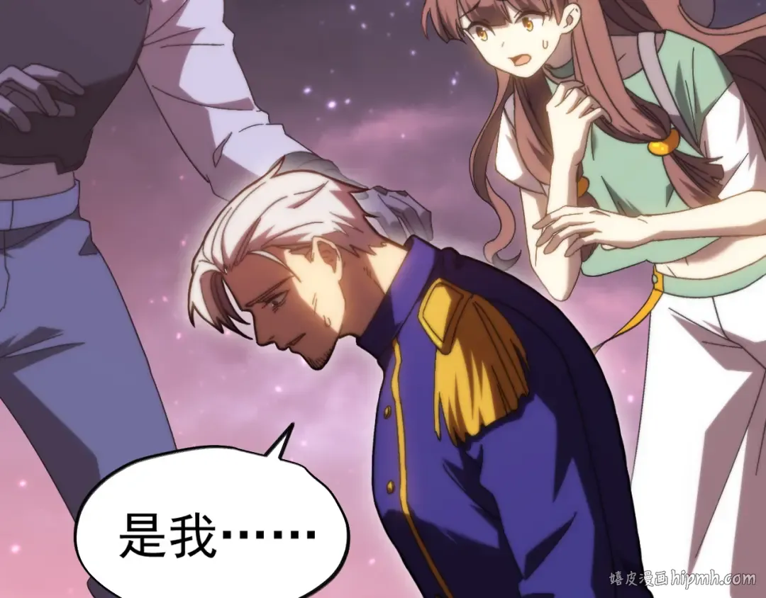 第150话 滚出来，废物！ 第104页