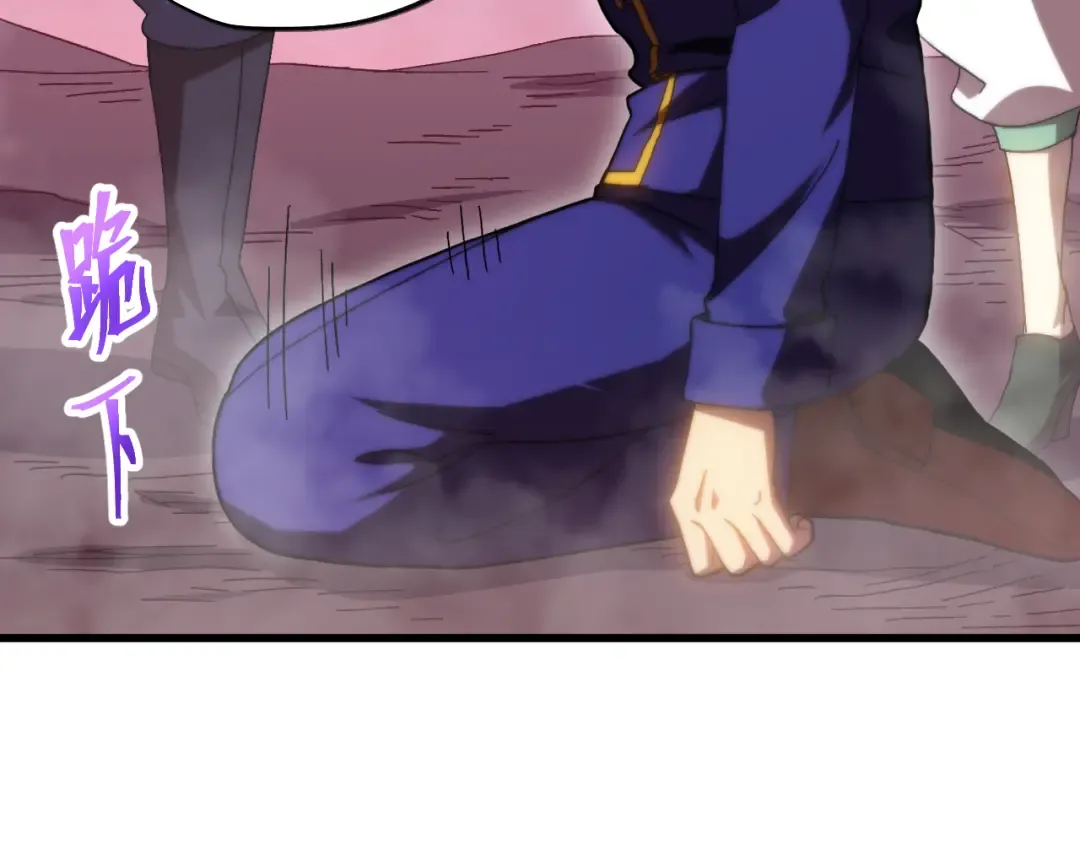 第150话 滚出来，废物！ 第105页