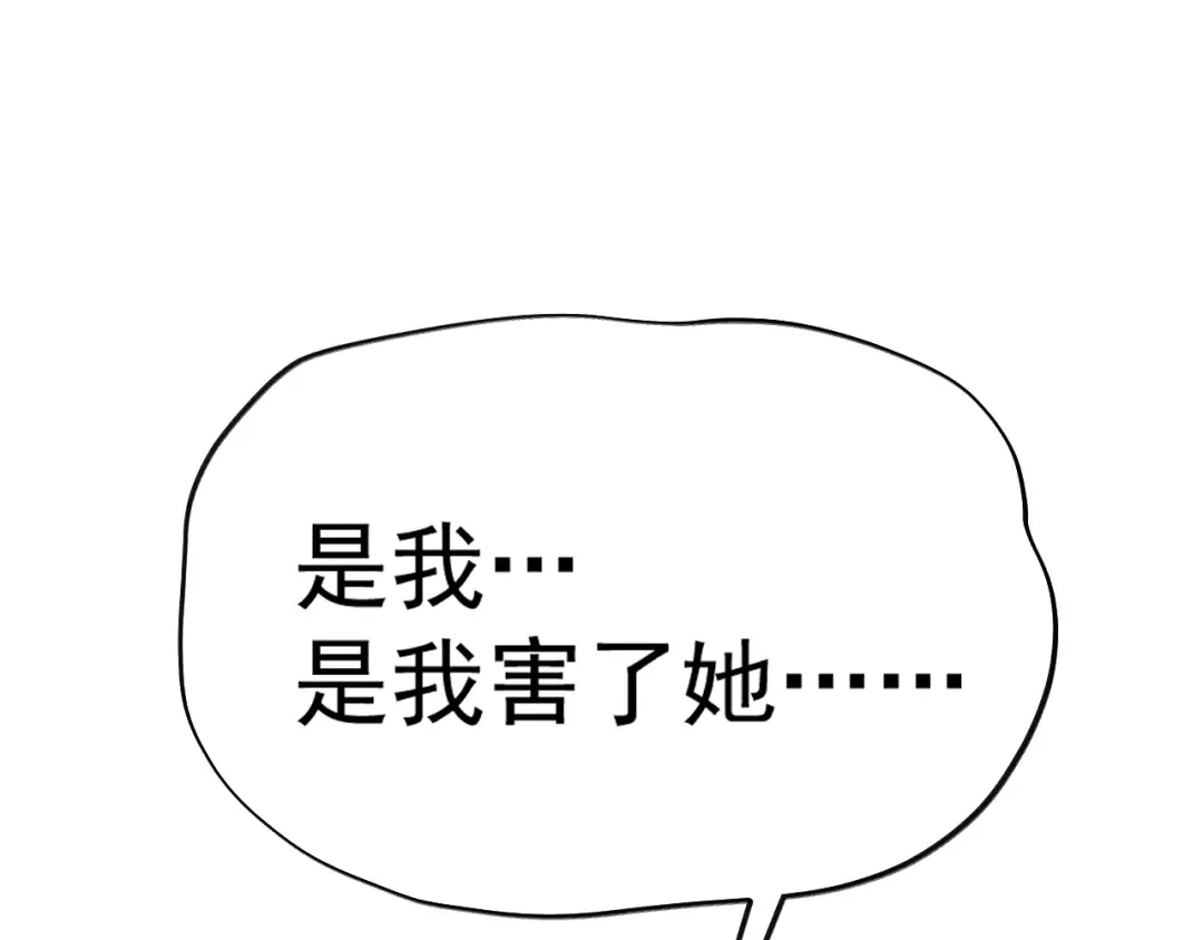 第150话 滚出来，废物！ 第106页