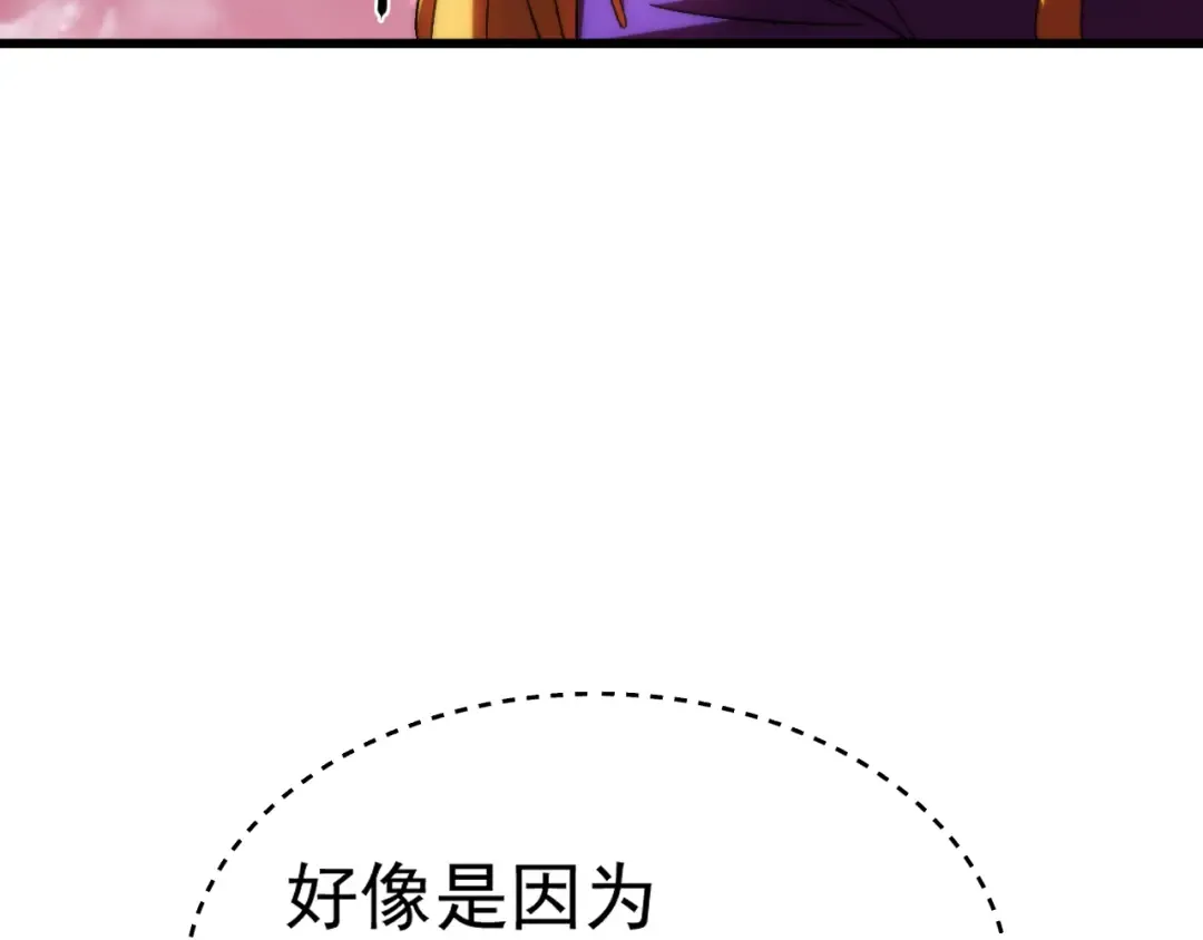 第150话 滚出来，废物！ 第109页