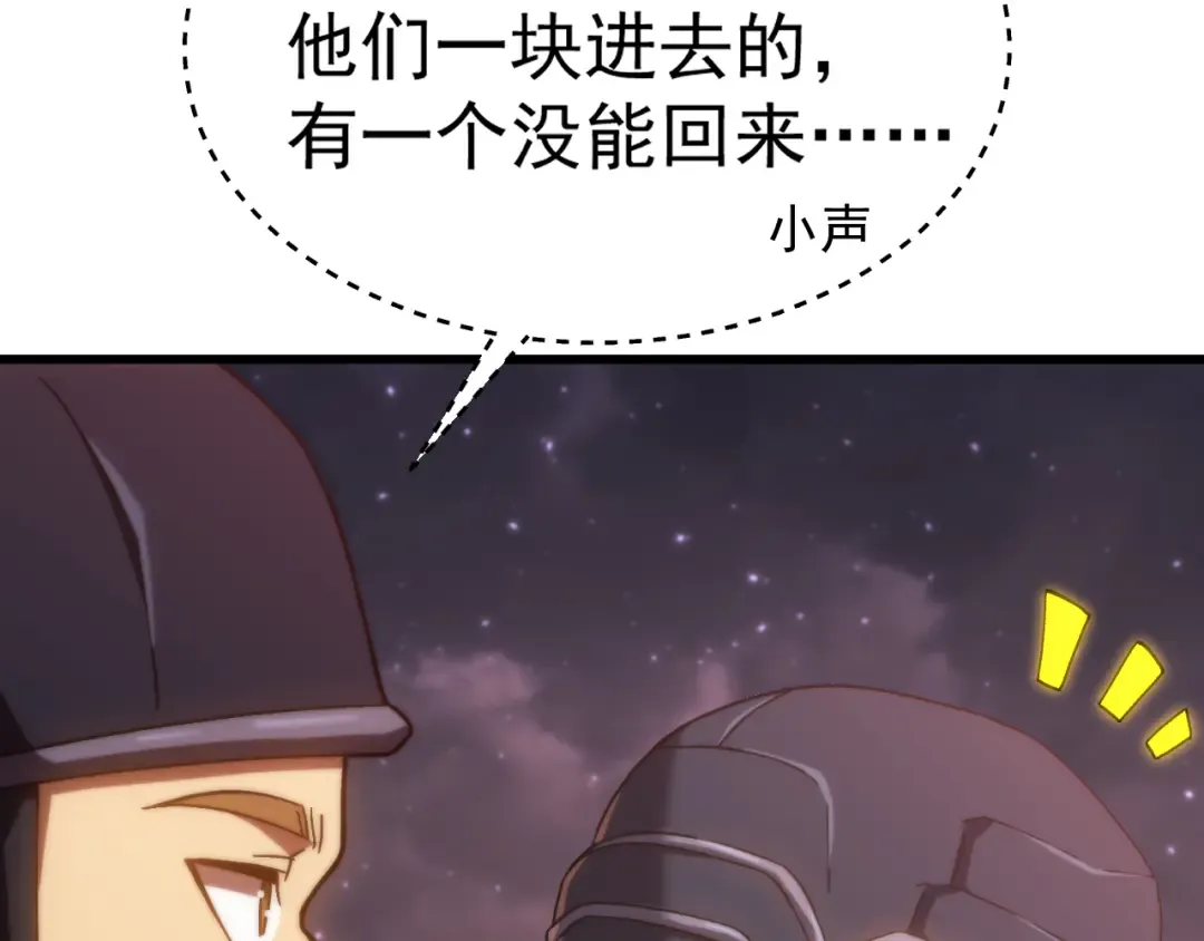 第150话 滚出来，废物！ 第110页